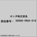 HONDA|ホンダ ホンダ・honda純正部品 38900-RNA-016 クラッチセット