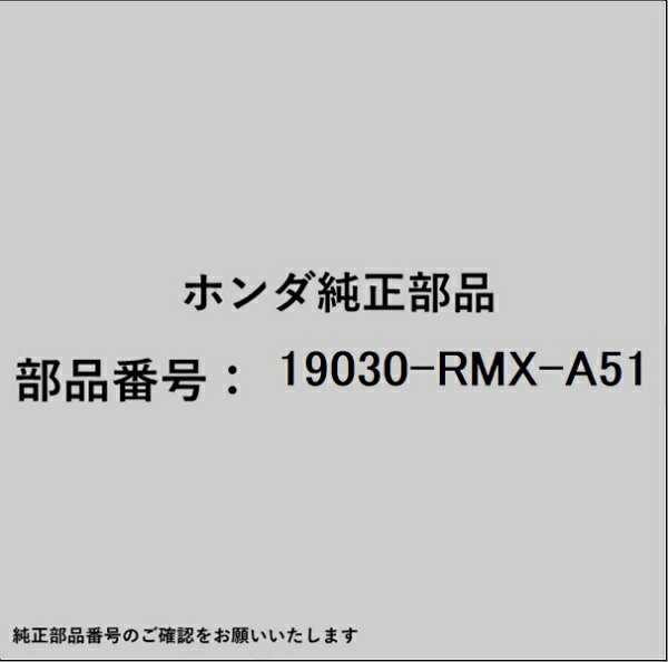 HONDA｜ホンダ ホンダ・honda純正部品 19030-RMX-A51 ラジエターファンモーター