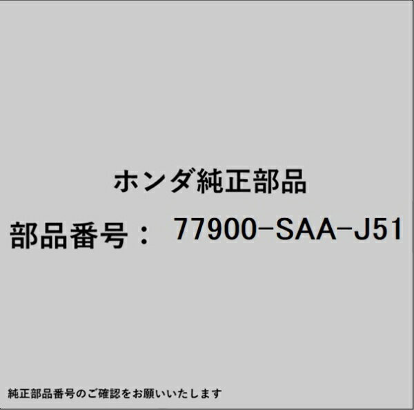HONDA｜ホンダ ホンダ・honda純正部品 77900-SAA-J51 リール