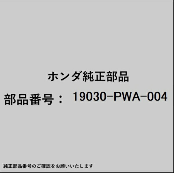 HONDA�åۥ�� �ۥ����honda�������� 19030-PWA-004 �饸�������ե���⡼����