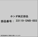 HONDA|ホンダ ホンダ・honda純正部品 33119-SNB-003 コントロールユニット