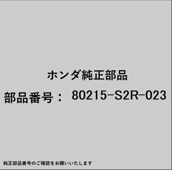 HONDA｜ホンダ ホンダ・honda純正部品 80215-S2R-023 エバポレーター
