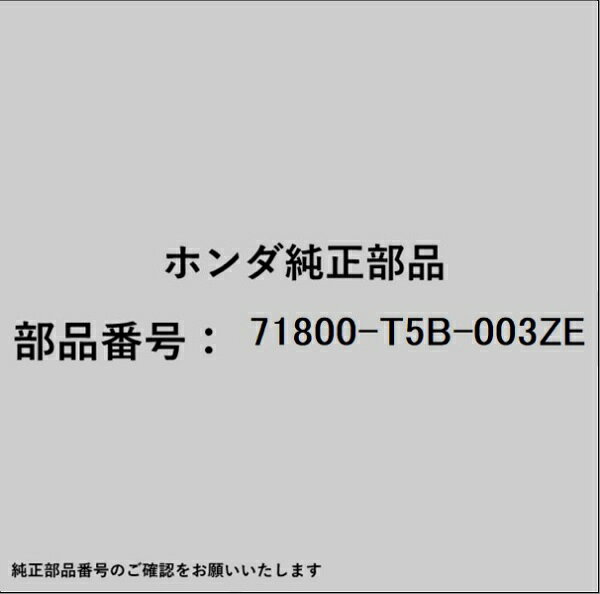 HONDA�åۥ�� �ۥ����honda�������� 71800-T5B-003ZE �����˥å���