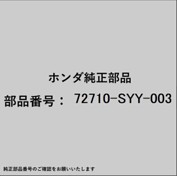 HONDA�åۥ�� �ۥ����honda�������� 72710-SYY-003 �쥮��졼����