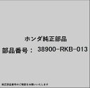 HONDA|ホンダ ホンダ・honda純正部品 38900-RKB-013 クラッチセット
