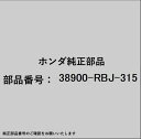 HONDA|ホンダ ホンダ・honda純正部品 38900-RBJ-315 クラッチセット