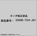 HONDA|ホンダ ホンダ・honda純正部品 33500-TD4-J01 テールライト