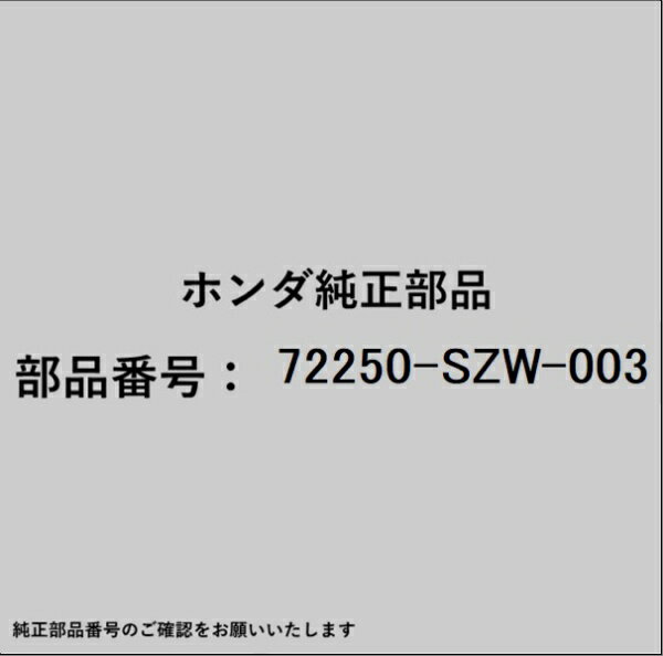 HONDA�åۥ�� �ۥ����honda�������� 72250-SZW-003 �쥮��졼����