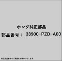 HONDA|ホンダ ホンダ・honda純正部品 38900-PZD-A00 クラッチセット