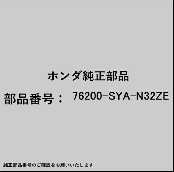 HONDA｜ホンダ ホンダ・honda純正部品 76200-SYA-N32ZE ミラー