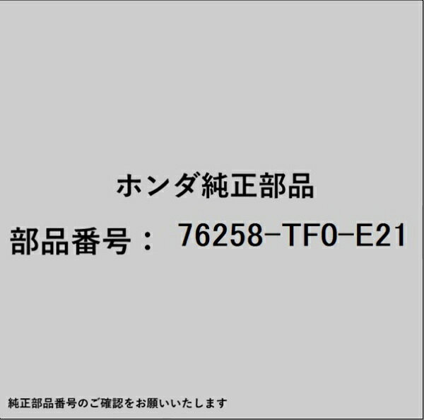 HONDA｜ホンダ ホンダ・honda純正部品 76258-TF0-E21 ミラー