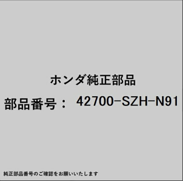 HONDA｜ホンダ ホンダ・honda純正部品 42700-SZH-N91 ディスク
