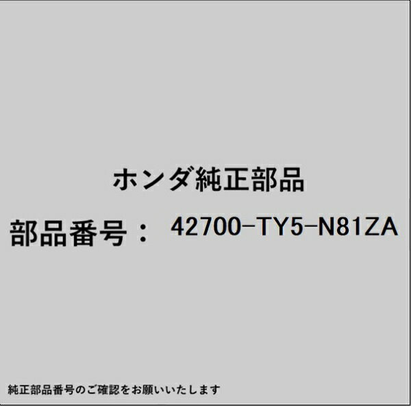 HONDA｜ホンダ ホンダ・honda純正部品 42700-TY5-N81ZA ディスク