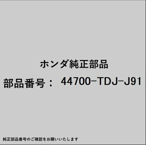 HONDAåۥ ۥhonda 44700-TDJ-J91 ǥ