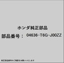 HONDA|ホンダ ホンダ・honda純正部品 04636-T6G-J00ZZ パネルセット