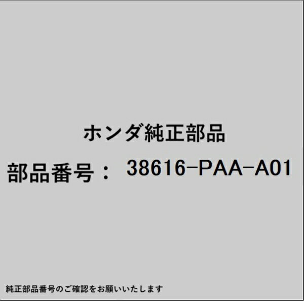 HONDA｜ホンダ ホンダ・honda純正部品 38616-PAA-A01 ファンモーター