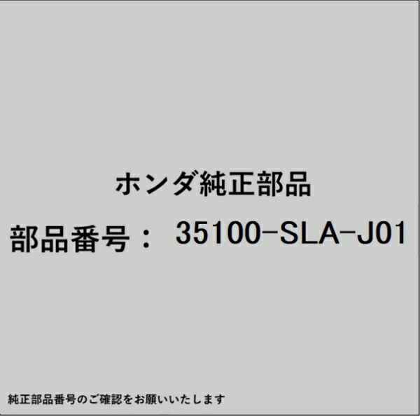 HONDA�åۥ�� �ۥ����honda�������� 35100-SLA-J01 ���å�