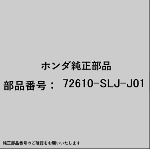 HONDA�åۥ�� �ۥ����honda�������� 72610-SLJ-J01 ��å�