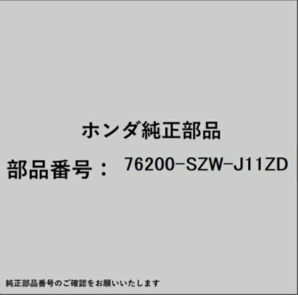 HONDA�åۥ�� �ۥ����honda�������� 76200-SZW-J11ZD �ߥ顼