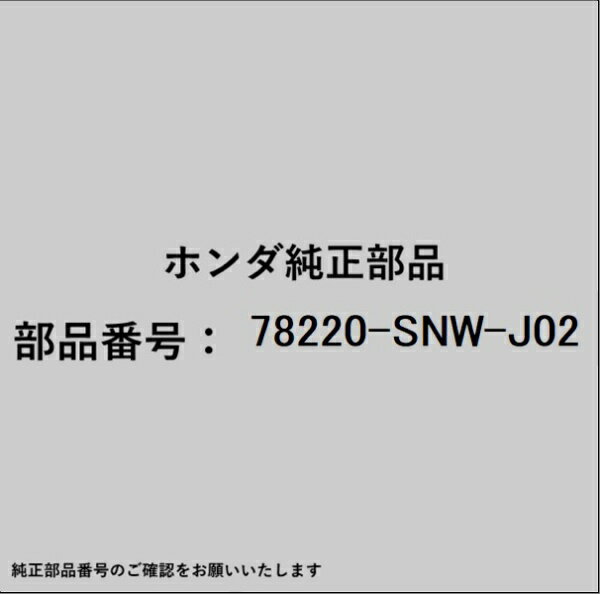 HONDA｜ホンダ ホンダ・honda純正部品 78220-SNW-J02 メーター