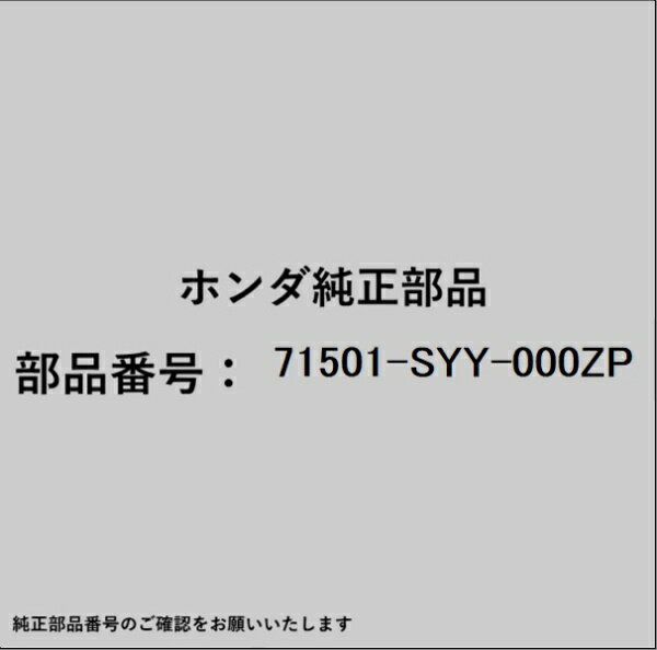 HONDA�åۥ�� �ۥ����honda�������� 71501-SYY-000ZP �ե�����