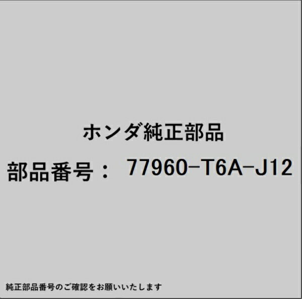 HONDA｜ホンダ ホンダ・honda純正部品 77960-T6A-J12 SRSユニット