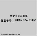 HONDA|ホンダ ホンダ・honda純正部品 04655-TAA-310ZZ パンセット
