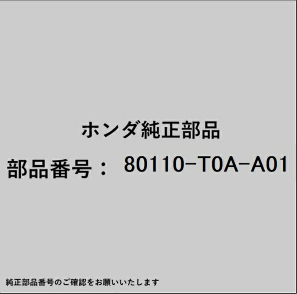 HONDA｜ホンダ ホンダ・honda純正部品 80110-T0A-A01 コンデンサー