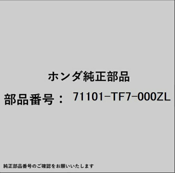 HONDA｜ホンダ ホンダ・honda純正部品 71101-TF7-000ZL フェイス