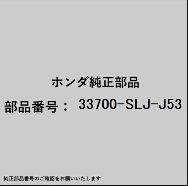 HONDA�åۥ�� �ۥ����honda�������� 33700-SLJ-J53 ���ѥͥ����