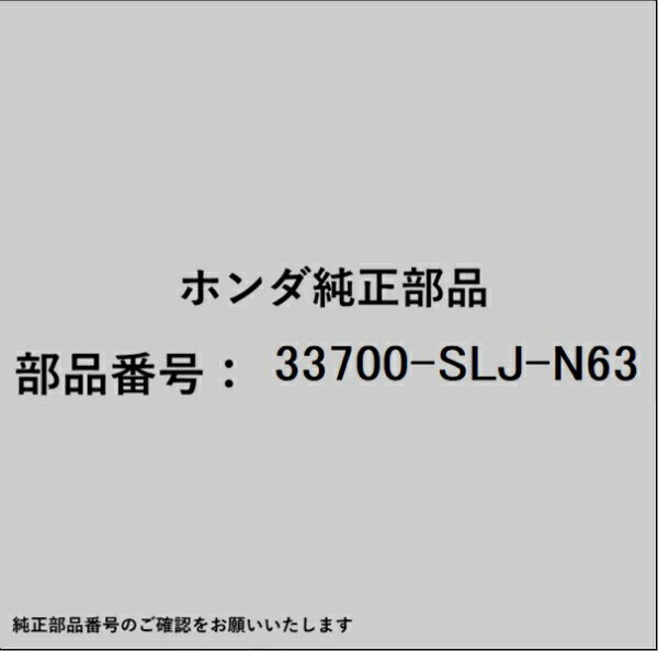 HONDA�åۥ�� �ۥ����honda�������� 33700-SLJ-N63 ���ѥͥ����