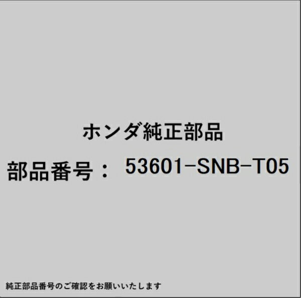HONDA�åۥ�� �ۥ����honda�������� 53601-SNB-T05 �ܥå���