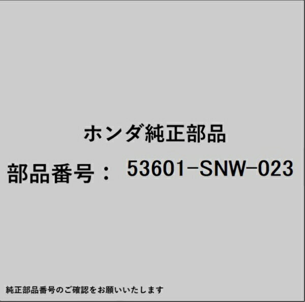 HONDA�åۥ�� �ۥ����honda�������� 53601-SNW-023 �ܥå���