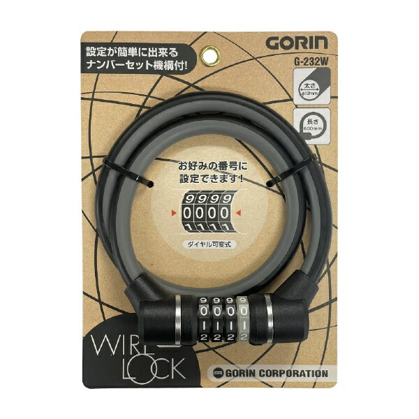 ゴリン｜GORIN 4連可変式ワイヤー錠 600mm ブラック G232W-600 [ワイヤーロック]