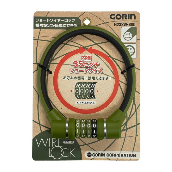 ゴリン｜GORIN 4連可変式ワイヤー錠 300mm カーキ G232W-300 [ワイヤーロック]