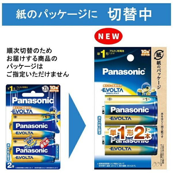 Panasonic�åѥʥ��˥å� LR20EJ/2B ñ1���� EVOLTA�ʥ��ܥ륿�� [2�� /���륫��][LR20EJ2B] panasonic