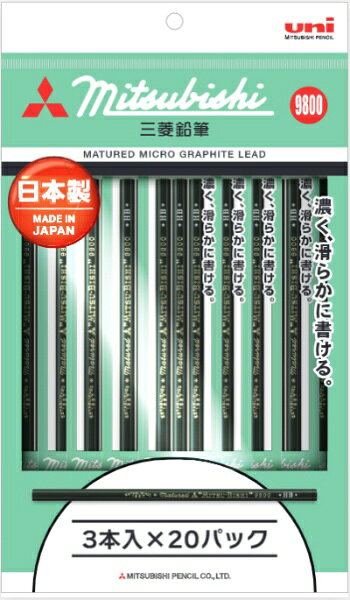 【限定】鉛筆9800 HB 3Pパックが一袋に20パック入っています。