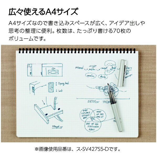 KOKUYO｜コクヨ ソフトリングノート(ビジネス) [A4/無地] ブラック SV427W-D