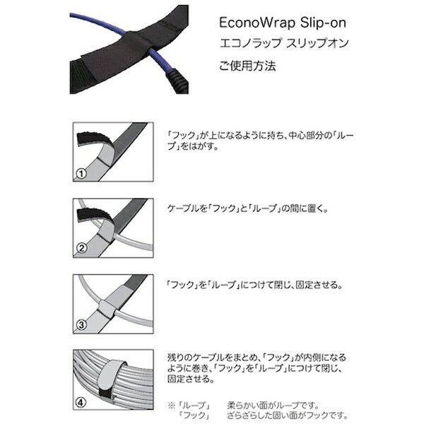 RIP-TIE｜リップタイ エコノラップアタッチメント「スリップオン」　25．