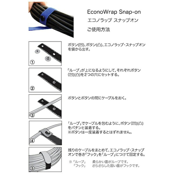 RIP-TIE｜リップタイ エコノラップアタッチメント「スナップオン」　25．