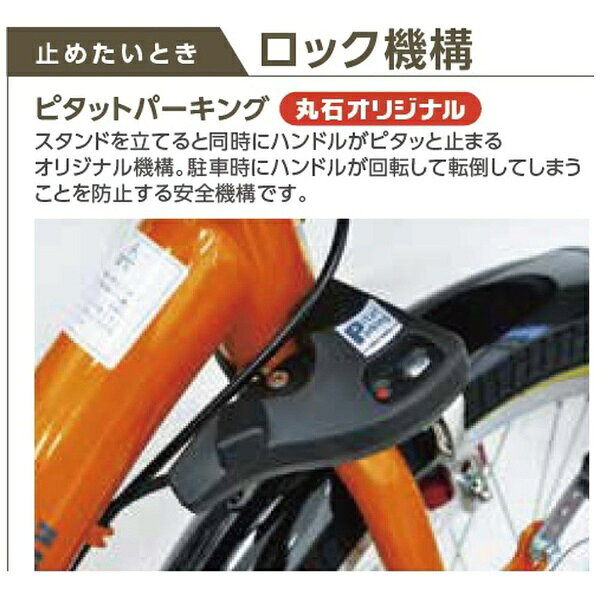 丸石サイクル｜Maruishi Cycle 自転車 エブリエンスベルト ebullience マットベージュ EBBP273R [内装3段 /27インチ]2025年モデル【キャンセル・返品不可】 【代金引換配送不可】