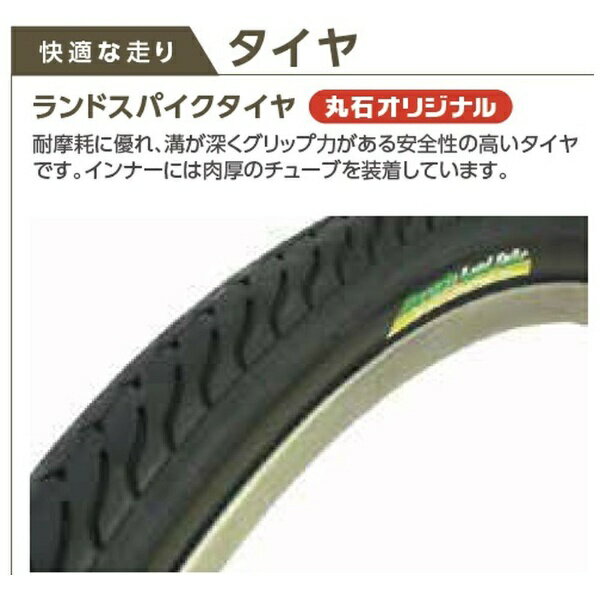 丸石サイクル｜Maruishi Cycle 自転車 カール Curl オータムオレンジ CUALP24R [24インチ]2025年モデル【キャンセル・返品不可】 【代金引換配送不可】