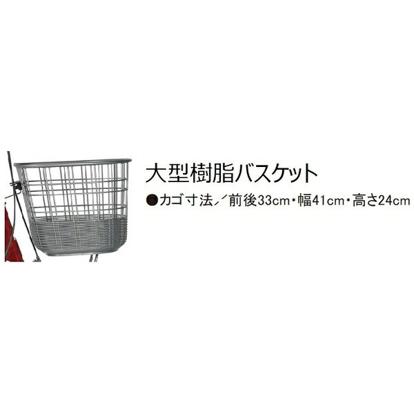 楽天ビック(ビックカメラ×楽天)の丸石サイクル｜Maruishi Cycle 自転車 ティータイム Tea Time エンジ TTP20R [20インチ]2025年モデル【キャンセル・返品不可】｜アングル2