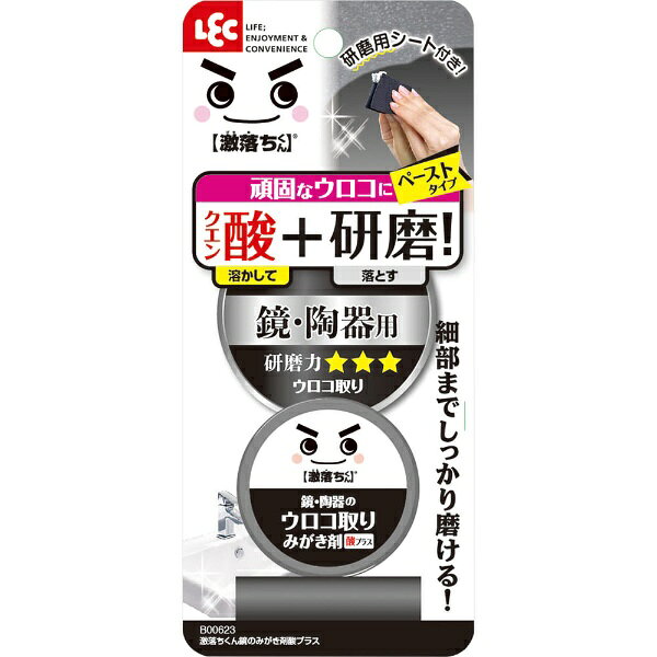 レック｜LEC 激落ちくん 鏡のみがき剤(クエン酸プラス) 研磨用シート付き B00623