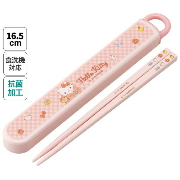 Skater｜スケーター 抗菌食洗機対応箸箱セット ハローキティ ABS2AMAG