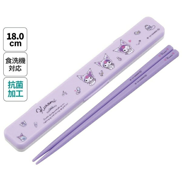 Skater｜スケーター 抗菌音の鳴らない箸箱セット クロミ ABC3AG