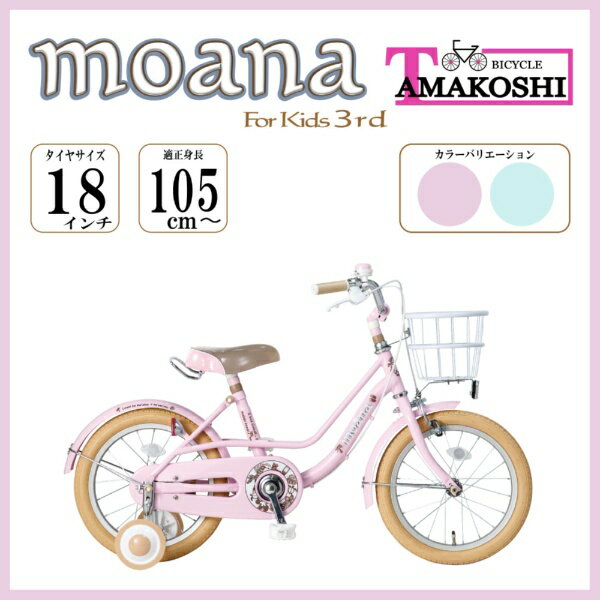 よこむこさん専用】メゾピアノ18インチ子供用自転車 印象深い よこむこさん専用】メゾピアノ18インチ子供用自転車 印象深い