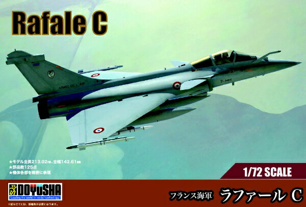 童友社｜DOYUSHA 1/72　フランス空軍 ラファールC 【代金引換配送不可】