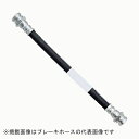 ミヤコ自動車工業|Miyaco BH-F254 自動車用ブレーキホース(2)