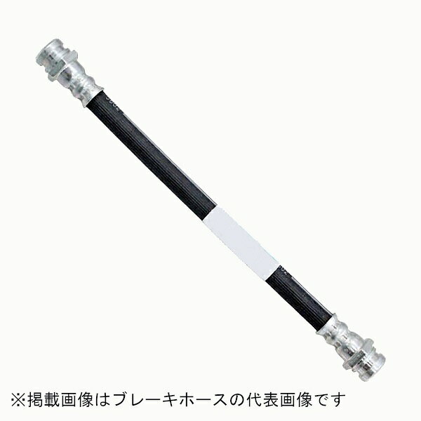 ブレーキエキスパート、油圧機器の専業メーカーのミヤコ自動車工業は、車検整備・補修向け製品として、日本車ほぼ全車種対応する各種ブレーキパーツを製造・販売し、国内はもとより海外にも供給しております。 ブレーキの圧力をシリンダーに伝えるゴム製のホースです。ブレーキホースは、ブレーキ倍力装置で発生した油圧やフル・エア・ブレーキのエア圧をブレーキ装置へ伝える重要な役目をしています。ホースはゴム部品であり油圧やエア圧による伸縮、オゾン等により経年劣化し、オイル漏れやエア漏れを起こした場合、油圧やエア圧が発生せずにブレーキの効きが悪くなりますので、定期的な交換が必要な部品です。※掲載の商品画像はミヤコ自動車工業ブレーキホースの代表画像となります。■品番検索はメーカーホームページから予めご確認をお願いいたします。【ご注意・ご確認事項】※本製品は重要保安部品になりますので交換作業等は認証を受けた整備工場にておこなって下さい。■品番：BH-S249■商品名：ブレーキホース■適合品番を予めご確認をお願いいたします。